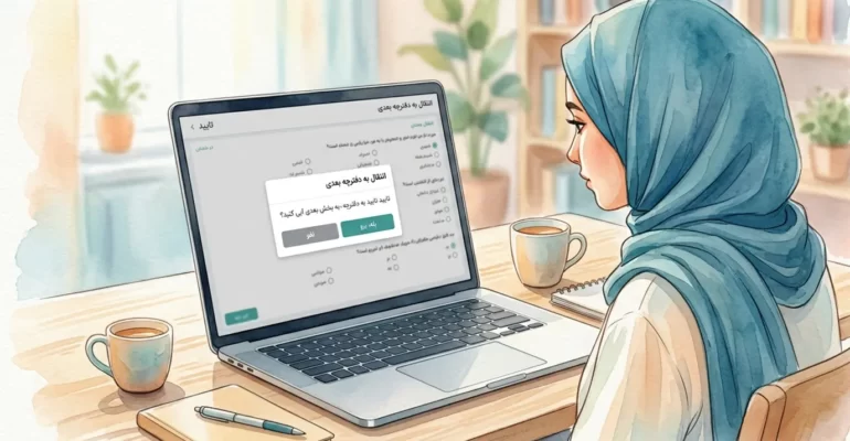 چند دفترجه ای