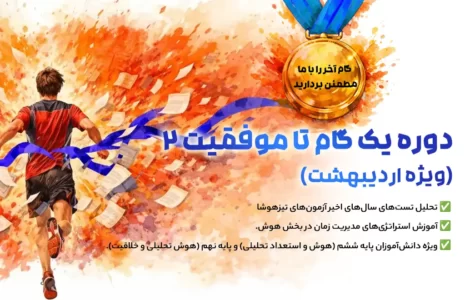 یک گام تا موفقیت 2.1