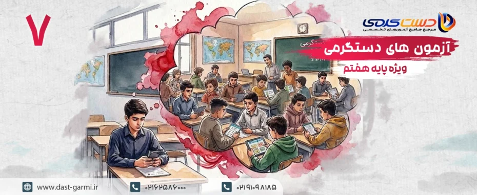 بنر 7