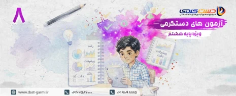 بنر 8