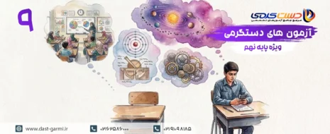 بنر 9