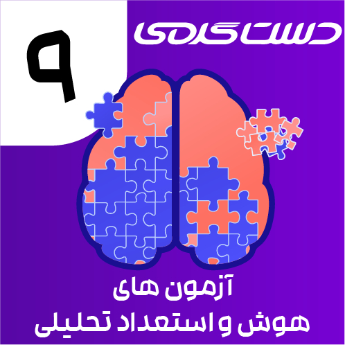 دستگرمی-10